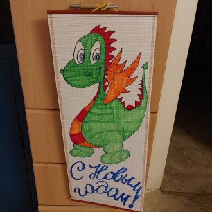 Рисунок Год Дракона