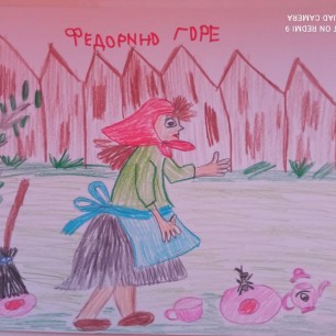 ... и плачет, и плачет Федора...