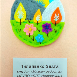 Осенний пейзаж