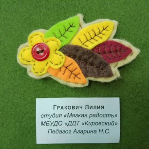 Букет из листьев