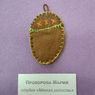 Жёлудь