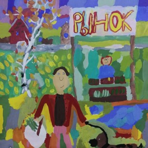 Осенний рынок