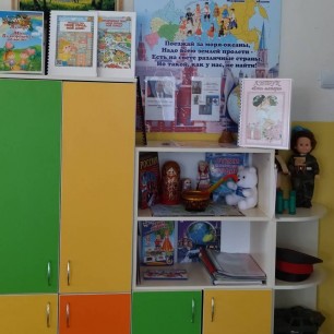 Патриотический уголок