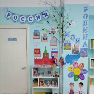 Россия - Родина моя