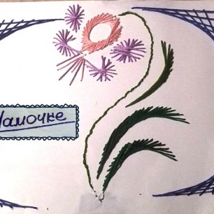Мамочке