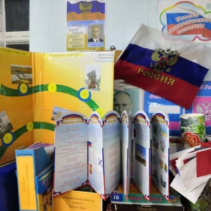 Патриотический уголок