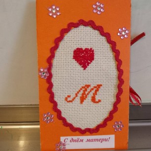 Любимой мамочке