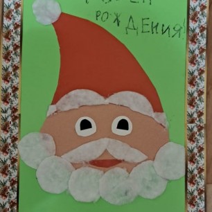 Открытка для Деда мороза