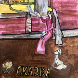 Царевна