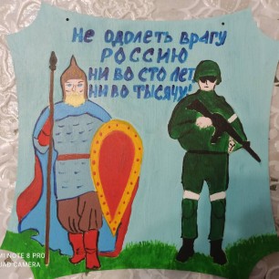 Не одолеть врагу Россию