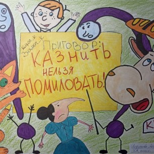«В стране невыученных уроков»