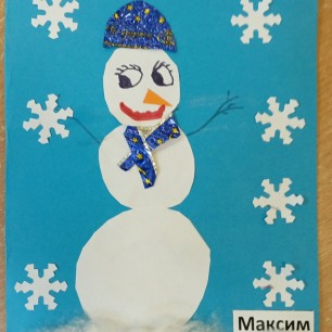 Аппликация  "Весёлый снеговик"