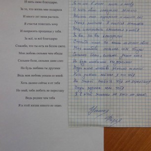 Сказать спасибо я хочу!
