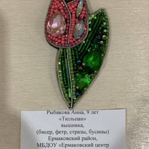 Брошь "Тюльпан"