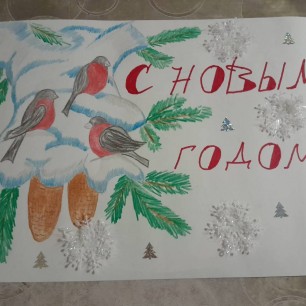 "Снегири"