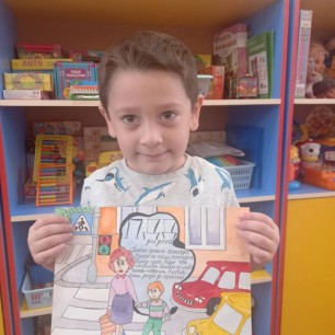 "Правила дорожного движения"