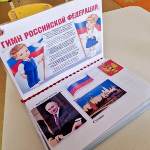 Моя Родина - Россия