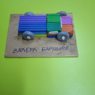 "Разноцветный грузовик"
