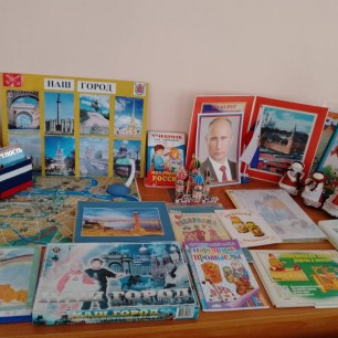"Юный патриот"