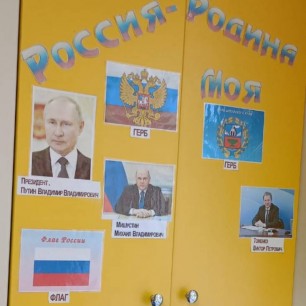 Россия - Родина моя