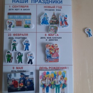 Лэпбук "Моя малая родина"