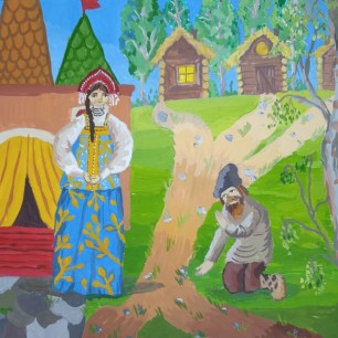"Сказка о рыбаке и рыбке"