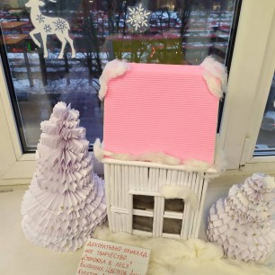 "Сторожка в лесу"