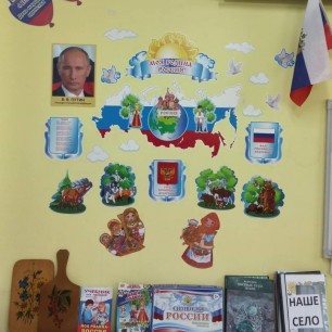Россия - Родина моя