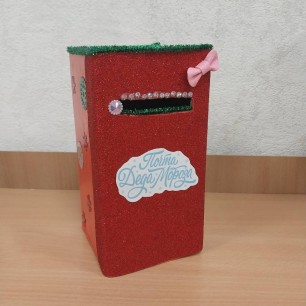 Почта Деда Мороза