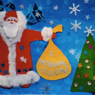 Поздравления от Деда Мороза