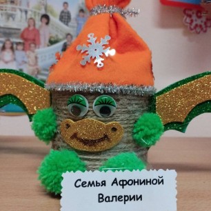 Символ года