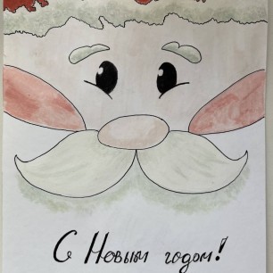 Новогодняя открытка