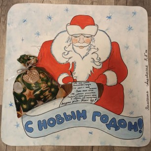 Волшебное поздравление!
