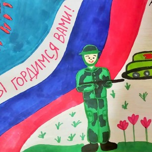 Мы гордимся вами!