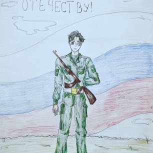 Служу Отечеству!