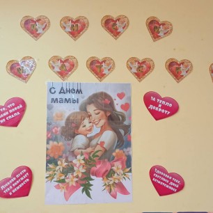 День матери день мамочки