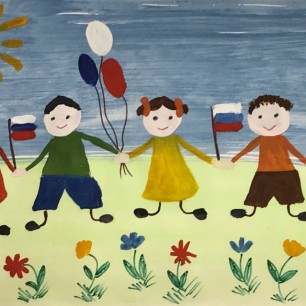 Рисунок ко Дню народного единства «Давайте жить дружно!»