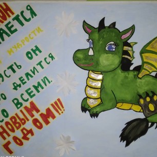 Символ мудрости