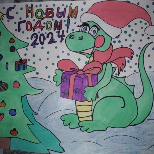 С Новым годом! 2024.