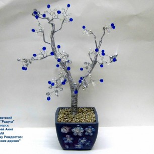 Рождественское дерево