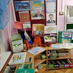 Уголок нравственно - патриотического воспитания