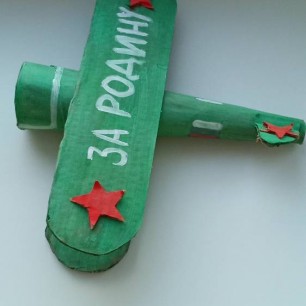 "Военный самолёт"