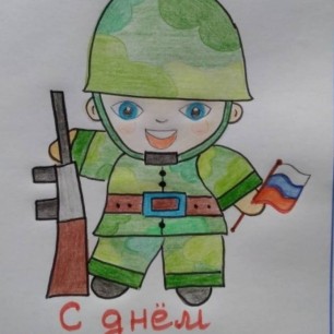 За Отчизну