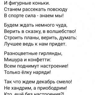 Предновогоднее настроение