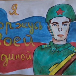 Я горжусь своей Родиной!