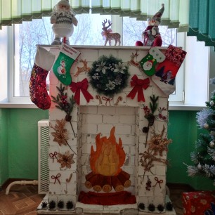 "Волшебный камин"