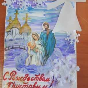 С Рождеством Христовым