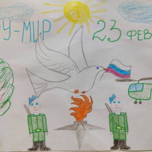 Миру мир