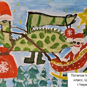 Принеси Драконик нам: мир, радость и спокойствие.