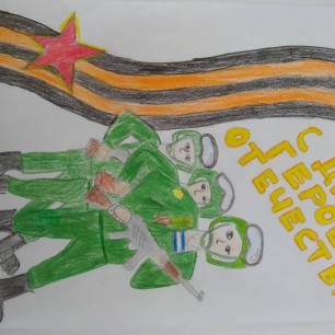 С Днём Героев Отечества